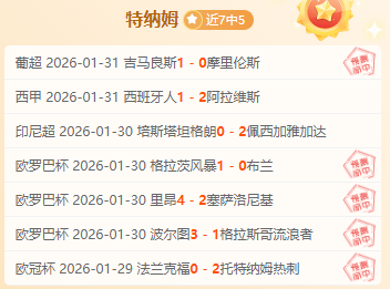 沉浸德乙,英冠,荷甲足球狂,明发彩票开奖查询,开奖结果,互动预测平台,实时开奖,手机开奖查询