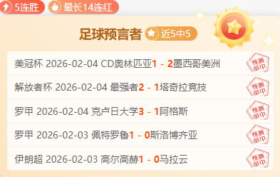 卡尤斯特將,加盟布倫特,福德,明发彩票开奖查询,开奖结果,互动预测平台,实时开奖,手机开奖查询