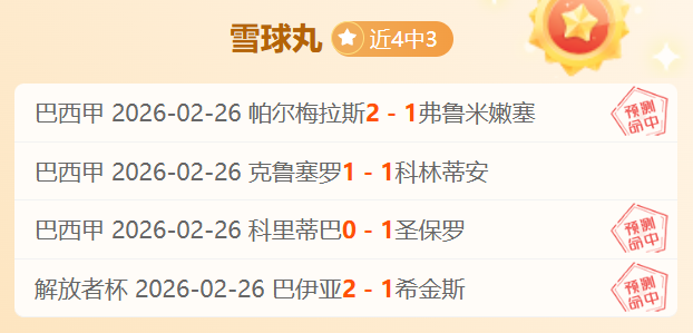 卡利美洲对,阵拉尼洛斯,大乐透期号,明发彩票开奖查询,开奖结果,互动预测平台,实时开奖,手机开奖查询