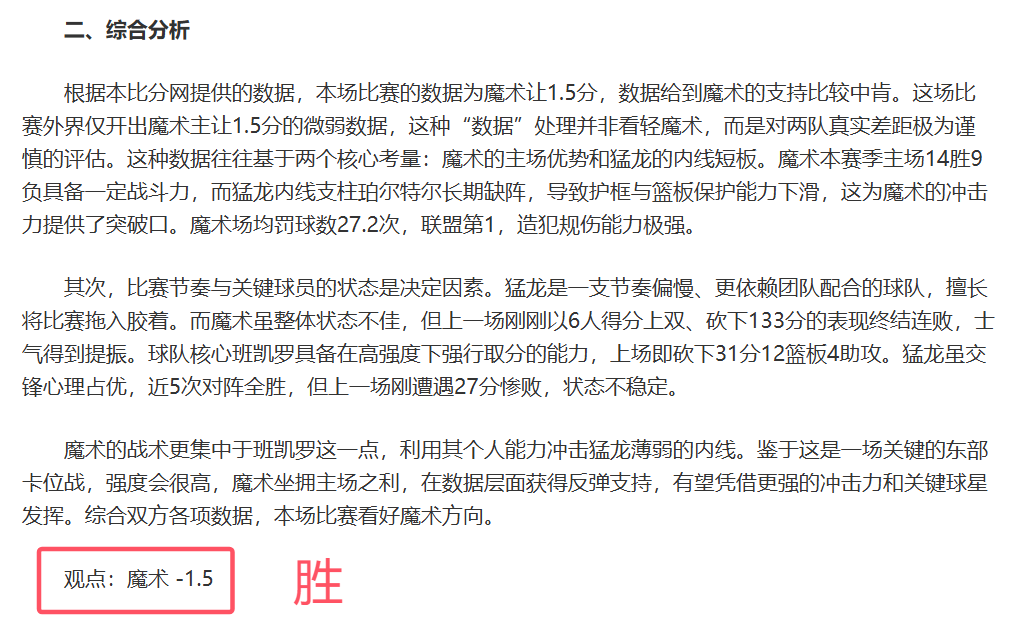 仁川赛激战,正酣,中国队首日,明发彩票开奖查询,开奖结果,互动预测平台,实时开奖,手机开奖查询