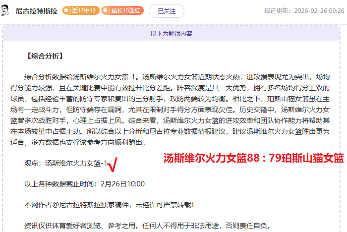 韦林顿旧将,弧线射门绝,助海牛队领,明发彩票开奖查询,开奖结果,互动预测平台,实时开奖,手机开奖查询