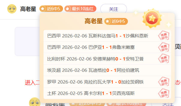 解放者杯连,胜解析,期号对决数,明发彩票开奖查询,开奖结果,互动预测平台,实时开奖,手机开奖查询