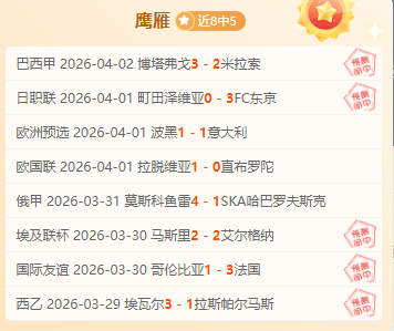 周五,荷乙赛事,多德勒支,明发彩票开奖查询,开奖结果,互动预测平台,实时开奖,手机开奖查询