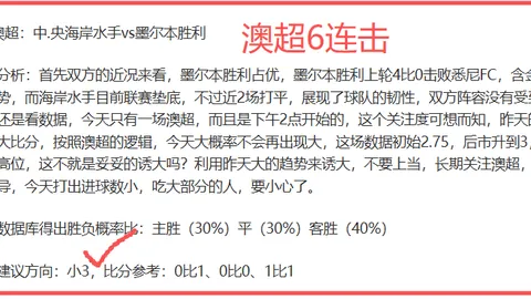 切尔西1-2逆转布莱顿，帕尔默建功，英超排名第5，与热刺相差3分