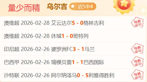 梅里诺破门萨卡鼓舞，阿森纳惊险2-1险胜富勒姆 两将中途离场