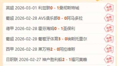 英甲分析：唐卡斯特对决维尔港专家推荐