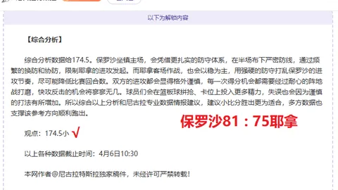 哥伦甲第18胜14负 主队波动分析能否阻住连胜强队